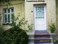 Продава селски имот в оживено село близо до град Горна Оряховица