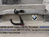 ТЕГЛИЧИ BMW серия 5 (Е39) Westfalia Automatic system