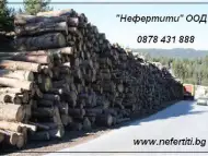 Дърва за Огрев на ТОП цени - Нефертити ООД - Пловдив