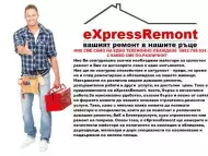 Извършване на различни видове домашни ремонти