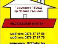 Продава дворно място в село Драгижево - област Велико Търново