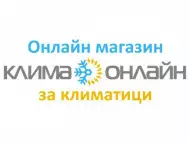 Онлайн продажба и монтаж на климатици за цяла България