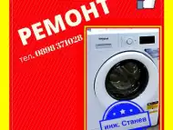 Майстор за ремонт на перални в София