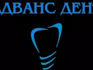 Адванс дент надеждният стоматолог в София
