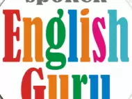 Разговорна практика на английски език