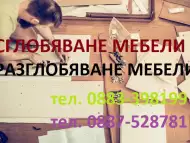 Монтаж на мебели JYSK, Виденов, Мебелино - т. О883 - 398199