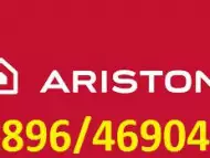 Специализиран сервиз на Hotpoint - Ariston (Аристон) - Пловдив