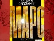 Списание National Geographic март, 2021г.