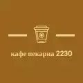 кафе пекарна 2230