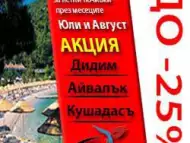 Почивка в Турция – ниски цени през Юли и Август - София