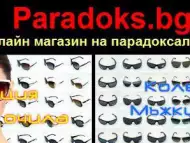 Paradoks.bg Online shop за слънчеви очила