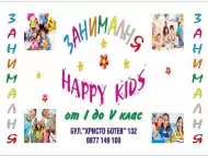 Занималня HAPPY KIDS - Щастливи деца, успешни родители...