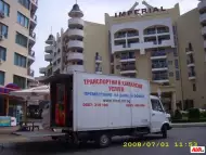 Пловдив - Транспортни и товаро - разтоварни услуги.