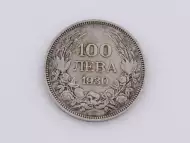 Сребърна монета 100 лева 1930г