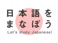 Обучение по японски език за деца и възрастни