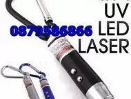 Лазери 2 в 1 - Лазерче фенер различни цветове лазер