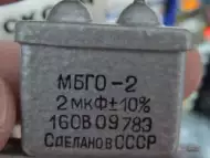 Руски Кондензатор МБГО - 2 - 2mF 160V Неелектролитен