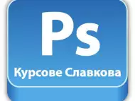 Photoshop в София за създаване на растерни изображения