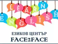 Курс по Английски език А1 в Езиков Център Face2Face