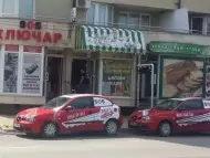 Автоключар и Ключар в София