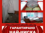 КВАРТИРИ ЕВТИНО от 6 - 8 лв за легло от 12 - 15 лв стая