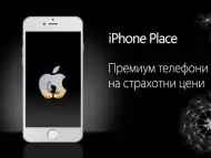 iPhone Place - Премиум телефони