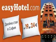 Евтини двойни стаи с бани от 38 лв. в бизнес хотел в София