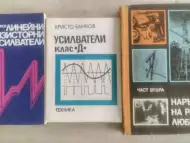 Книги за електроника