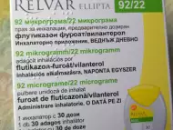 Продавам инхалатори RELVAR Ellipta92 22