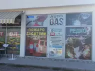 Магазин за продажба на противопожарна техника