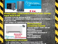 Промоция инверторна термопомпа въздух - вода Crystal, Aqua Aur