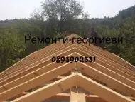 Ремонт на покриви хидроизолация, София, Пловдив