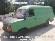 Транспортни услуги за Пловдив и страната, превоз бг