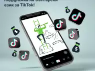 MyLead Team търси поддръжка на български език за TikTok