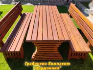 Градински комплект Хармоника - маса и пейки