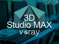 Видео Курс по 3D Max с V - Ray. Сертификат по МОН.