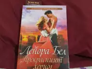 Книги в отлично състояние