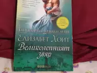 Книги в отлично състояние