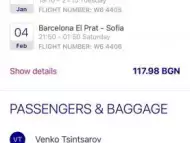 Двупосочен билет София - Барселона