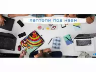 Лаптопи под наем в София - Неса Компютърс