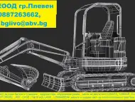 Вериги и ходова част за всички марки мини багери и товарачи .