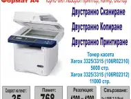 XEROX WorkCentre 3325 A4 Принтер Скенер Копир Дуплекс Мрежа