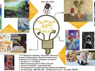уроци по рисуване в София