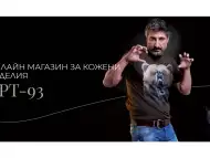 АРТ 93 - качествени кожени изделия и аксесоари на достъпни цени
