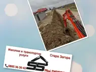 Изкопни и транспортни услуги