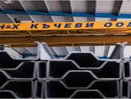 Строителство и метални изделия Н Х Къчеви