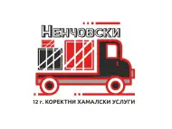 Транспорт от Румъния до България