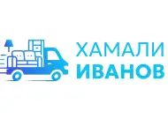 Хамалски Услуги за София от Хамали Иванов
