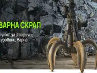 ВАРНА СКРАП – изкупуване на вторични суровини, Варна