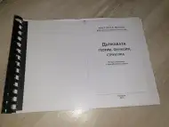 Дипломна работа на тема: Ценова политика на търговската фирма
